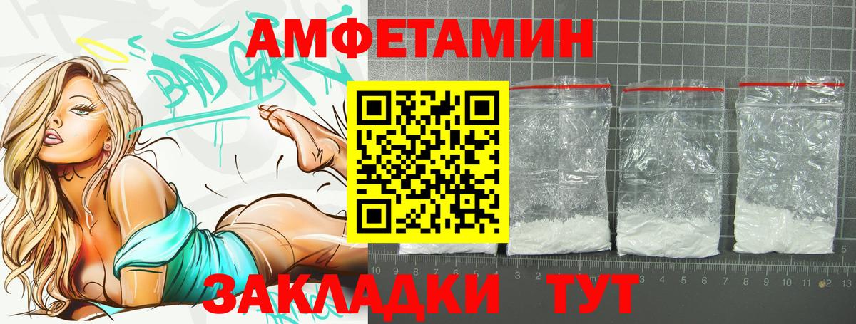 АМФЕТАМИН 98%  Вход с VPN  АМФЕТАМИН  Амфетамин  Урай 