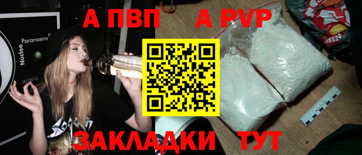 Альфа ПВП  Альфа ПВП СК КРИС  APVP VHQ  Вход с VPN  Урай  А ПВП мука 