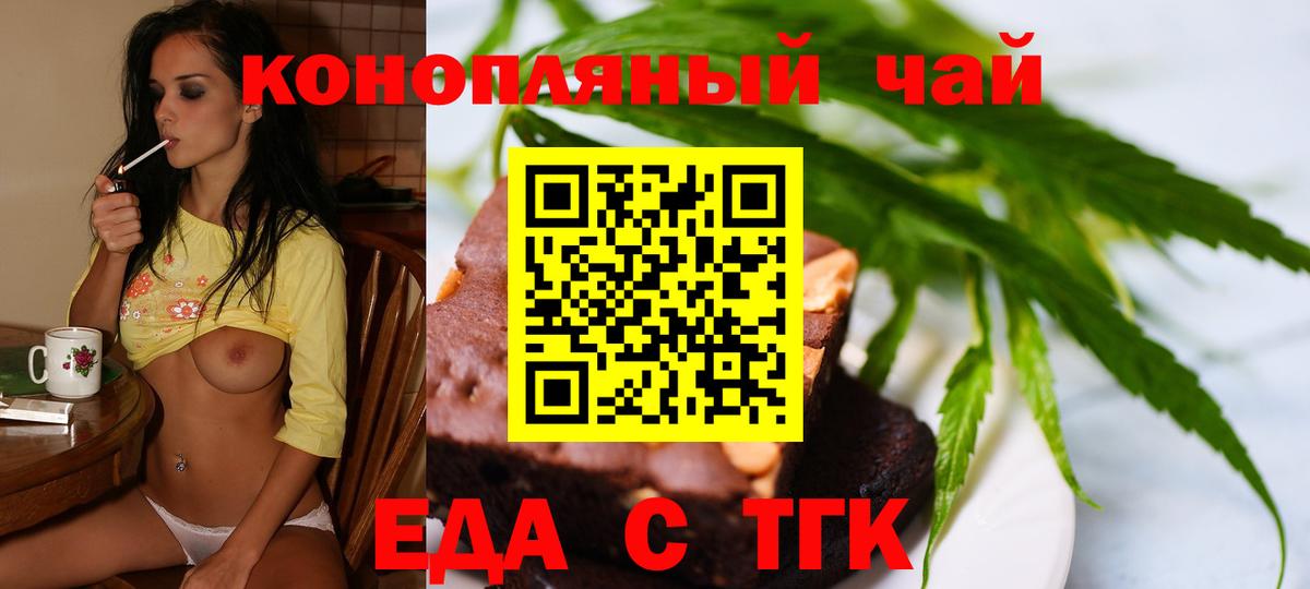 Урай  Еда ТГК конопля  Вход с VPN 