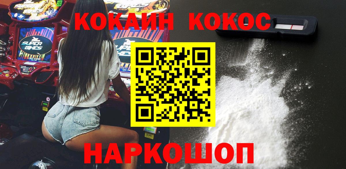 Кокаин FishScale Урай