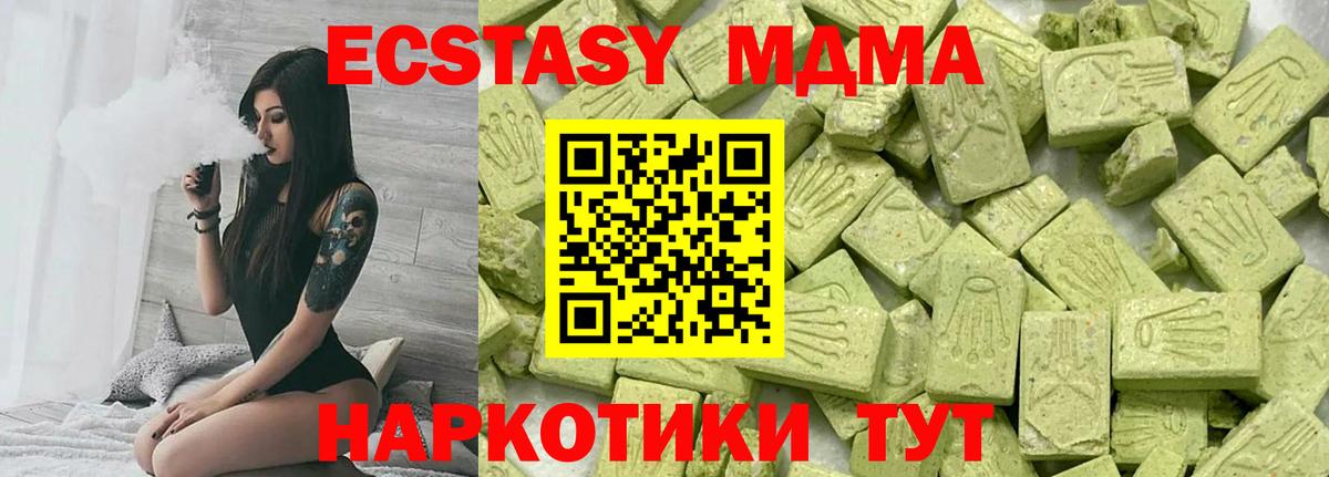 Урай  Экстази  Вход с VPN  Ecstasy DUBAI 