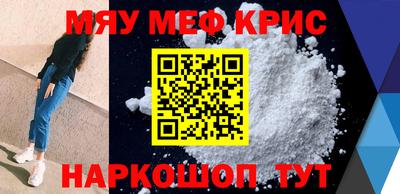 мефедрон Наро-Фоминск