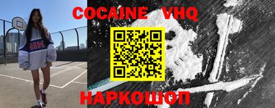 мефедрон Наро-Фоминск