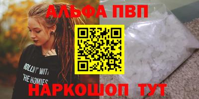 мефедрон Наро-Фоминск