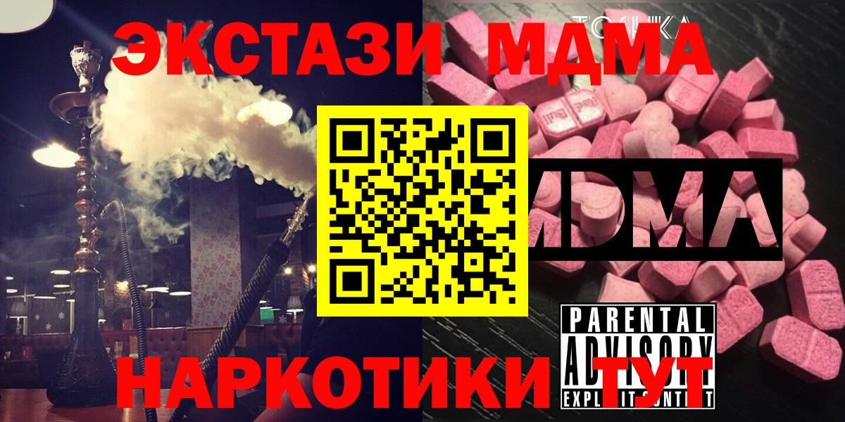 Урай  MDMA Molly  МДМА  Вход с VPN  МДМА молли 