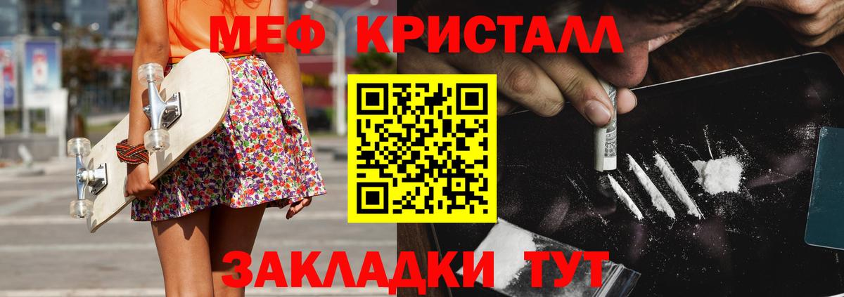 МЕФ  Мефедрон VHQ  МЯУ-МЯУ кристаллы  купить   Урай  Вход с VPN 