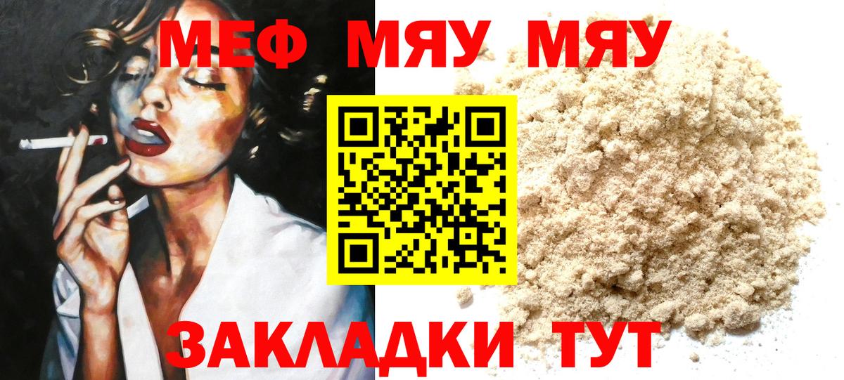 Мефедрон мука Урай