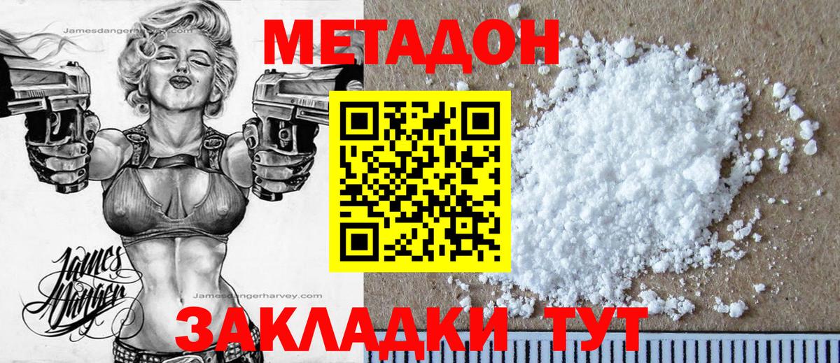 Метадон methadone  Вход с VPN  ссылка на мегу как войти  МЕТАДОН methadone  Урай 