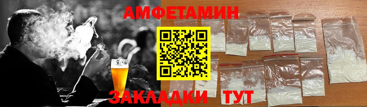 МЕТАМФЕТАМИН кристалл Урай