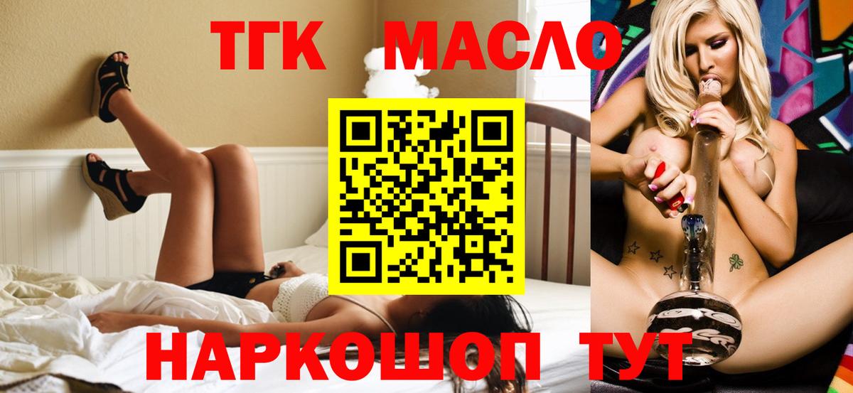 ТГК жижа  ТГК Wax  Урай  Вход с VPN 